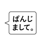 シンプルに使う出雲弁（個別スタンプ：11）