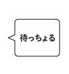 シンプルに使う出雲弁（個別スタンプ：18）