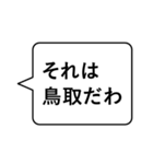 シンプルに使う出雲弁（個別スタンプ：31）