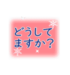 キラキラ☆雪の結晶アニメ(ゆる敬語Ver.)（個別スタンプ：21）
