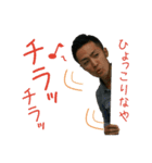 志の会 第一期スタンプ（個別スタンプ：20）