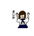 JKスタンプ セーラー服ver（個別スタンプ：1）