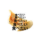 みんな大好き、餃子だよ！（個別スタンプ：3）