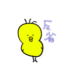 ぴより1（個別スタンプ：4）