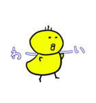ぴより1（個別スタンプ：7）