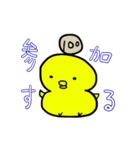 ぴより1（個別スタンプ：16）
