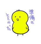ぴより1（個別スタンプ：23）