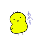 ぴより1（個別スタンプ：26）