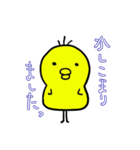 ぴより1（個別スタンプ：38）