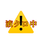花の科学筋肉質1.1（個別スタンプ：3）