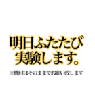 花の科学筋肉質1.1（個別スタンプ：4）