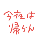 おかんへの連絡（個別スタンプ：2）