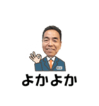 笑顔のステキな中村さん☆一部長崎弁（個別スタンプ：38）