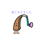 補聴器屋に捧ぐ！パート02（個別スタンプ：8）