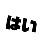 シンプルデカ文字 挨拶編（個別スタンプ：5）