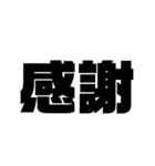 シンプルデカ文字 挨拶編（個別スタンプ：7）
