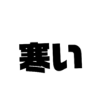 シンプルデカ文字 挨拶編（個別スタンプ：12）
