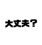 シンプルデカ文字 挨拶編（個別スタンプ：14）