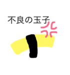 すしヤン（個別スタンプ：3）