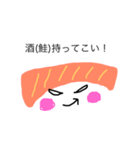 すしヤン（個別スタンプ：4）