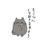 あまやかすねこ2（甘いささやき編）（個別スタンプ：31）