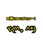 文字だけですが 005(黄色)（個別スタンプ：8）