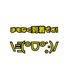 文字だけですが 005(黄色)（個別スタンプ：16）