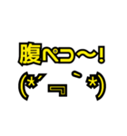 文字だけですが 005(黄色)（個別スタンプ：21）