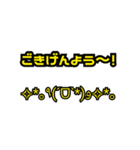 文字だけですが 005(黄色)（個別スタンプ：22）