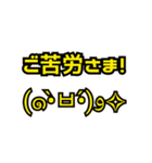 文字だけですが 005(黄色)（個別スタンプ：34）