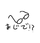 めがね(日常編)（個別スタンプ：3）