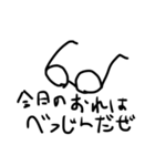 めがね(日常編)（個別スタンプ：12）