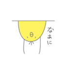 表情が豊かすぎるひよこ（個別スタンプ：20）