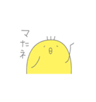 表情が豊かすぎるひよこ（個別スタンプ：24）