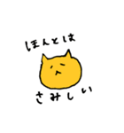 よく使うみかんこのねこ（個別スタンプ：19）