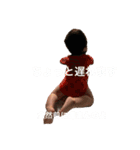 ハローBaby(采門)（個別スタンプ：14）