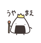 おにぎりくんのすたんぷ（個別スタンプ：29）