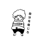 ライオン丸 四文字漢字（個別スタンプ：4）