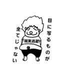 ライオン丸 四文字漢字（個別スタンプ：5）
