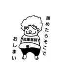 ライオン丸 四文字漢字（個別スタンプ：6）