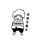 ライオン丸 四文字漢字（個別スタンプ：8）
