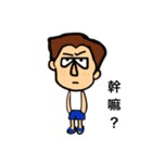 男子漢八字眉（個別スタンプ：5）