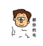 男子漢八字眉（個別スタンプ：13）