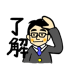 メガネのよっちゃんスタンプ（個別スタンプ：1）