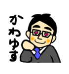 メガネのよっちゃんスタンプ（個別スタンプ：17）