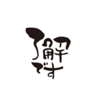ゆる〜い筆文字（個別スタンプ：1）