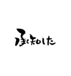 ゆる〜い筆文字（個別スタンプ：10）