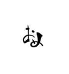 ゆる〜い筆文字（個別スタンプ：13）