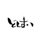 ゆる〜い筆文字（個別スタンプ：21）