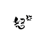ゆる〜い筆文字（個別スタンプ：22）